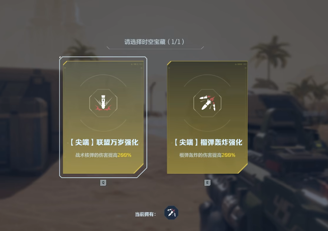 逆战未来兑换码分享3