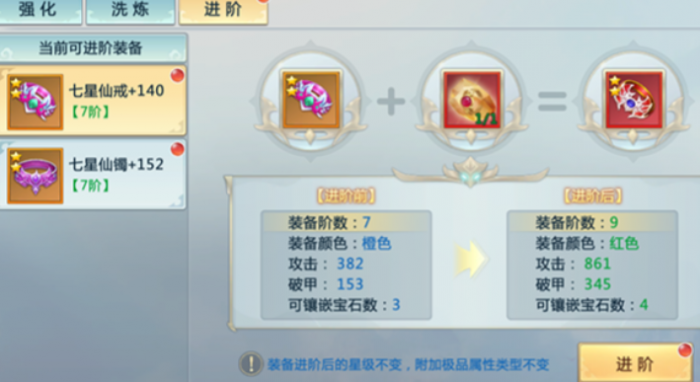 新仙魔九界装备搭配全攻略1