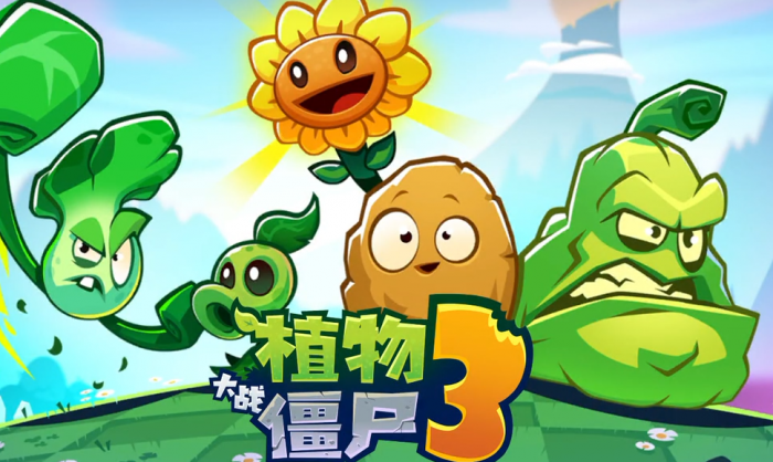 植物大战僵尸3植物大全1