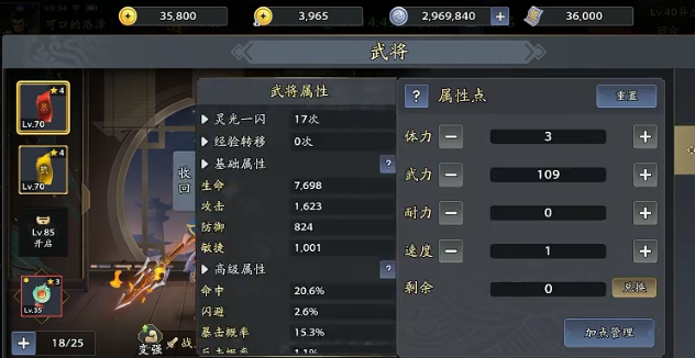 三国志异闻录能交易吗3