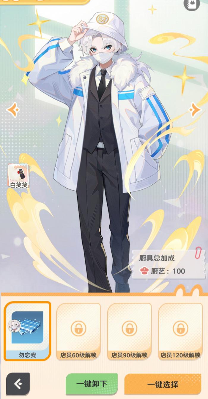 解忧小食光厨具属性全解析3