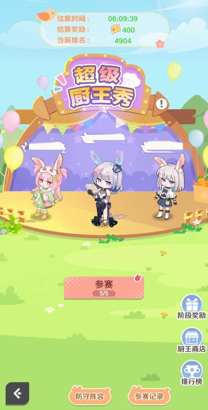 解忧小食光厨具属性全解析4