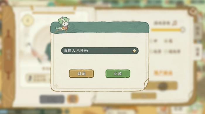 华夏绘世录兑换码大全2