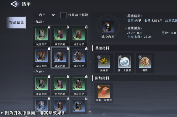 大奉打更人锻造系统详解2