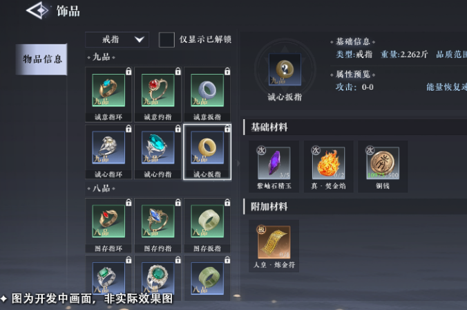 大奉打更人锻造系统详解4