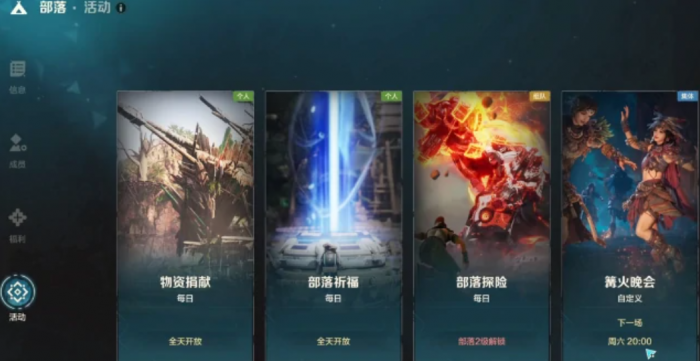 荒野起源部落商店怎么玩4