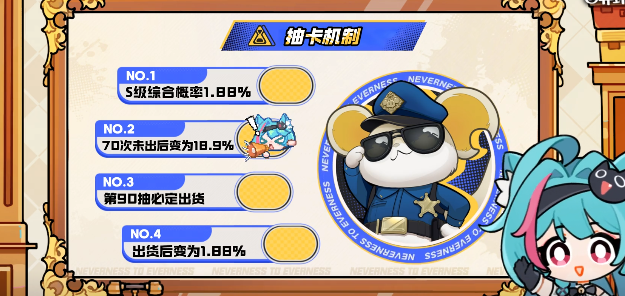 异环手游卡池怎么玩3