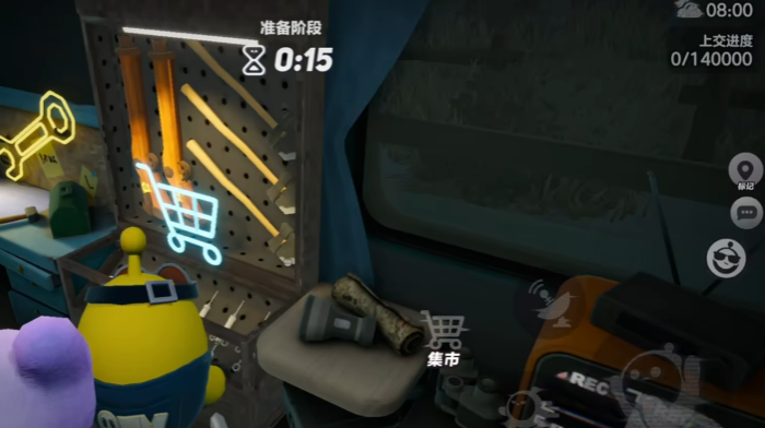 蛋仔派对惊魂寻宝队怎么玩4