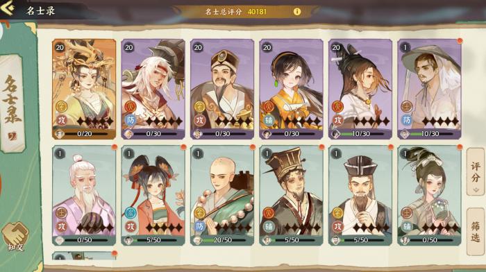 华夏绘世录好玩吗4