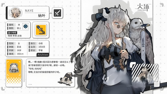 火环骑士角色哪个好3