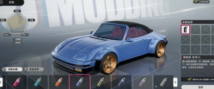 异环车辆怎么改装3