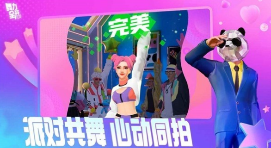 舞力全开派对公测时间曝光4