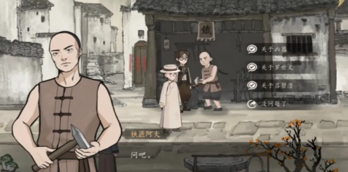 山河旅探第二章通关技巧全解析3