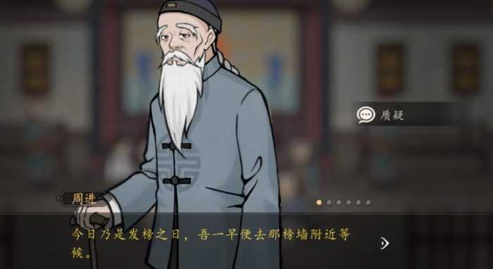 山河旅探第二章通关技巧全解析4