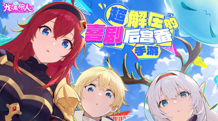 龙魂旅人阿瑞斯怎么样1