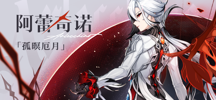 原神6.1复刻角色前瞻5