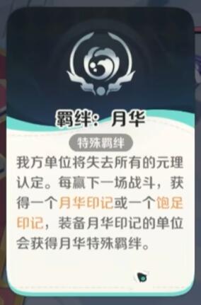 崩坏因缘精灵十月花是什么2