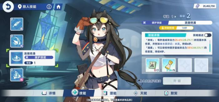 星塔旅人援护角色哪个好用1