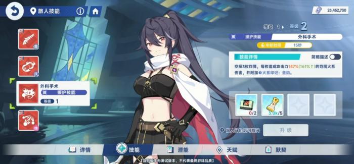 星塔旅人援护角色哪个好用3