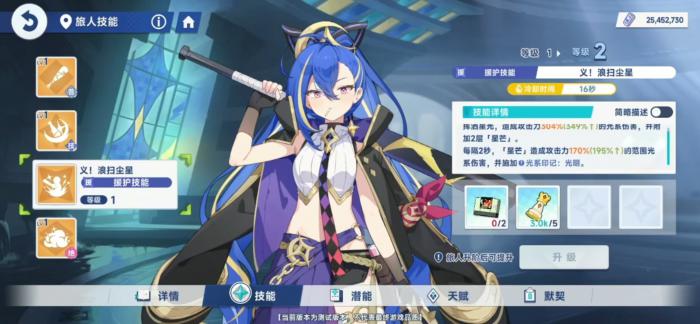 星塔旅人援护角色哪个好用4