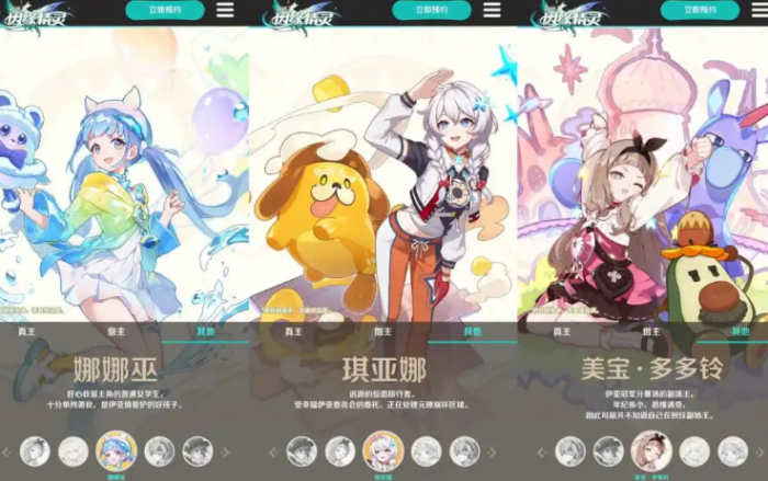 崩坏因缘精灵角色大全3