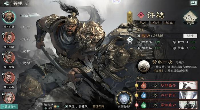 三国天下归心交易行怎么玩3