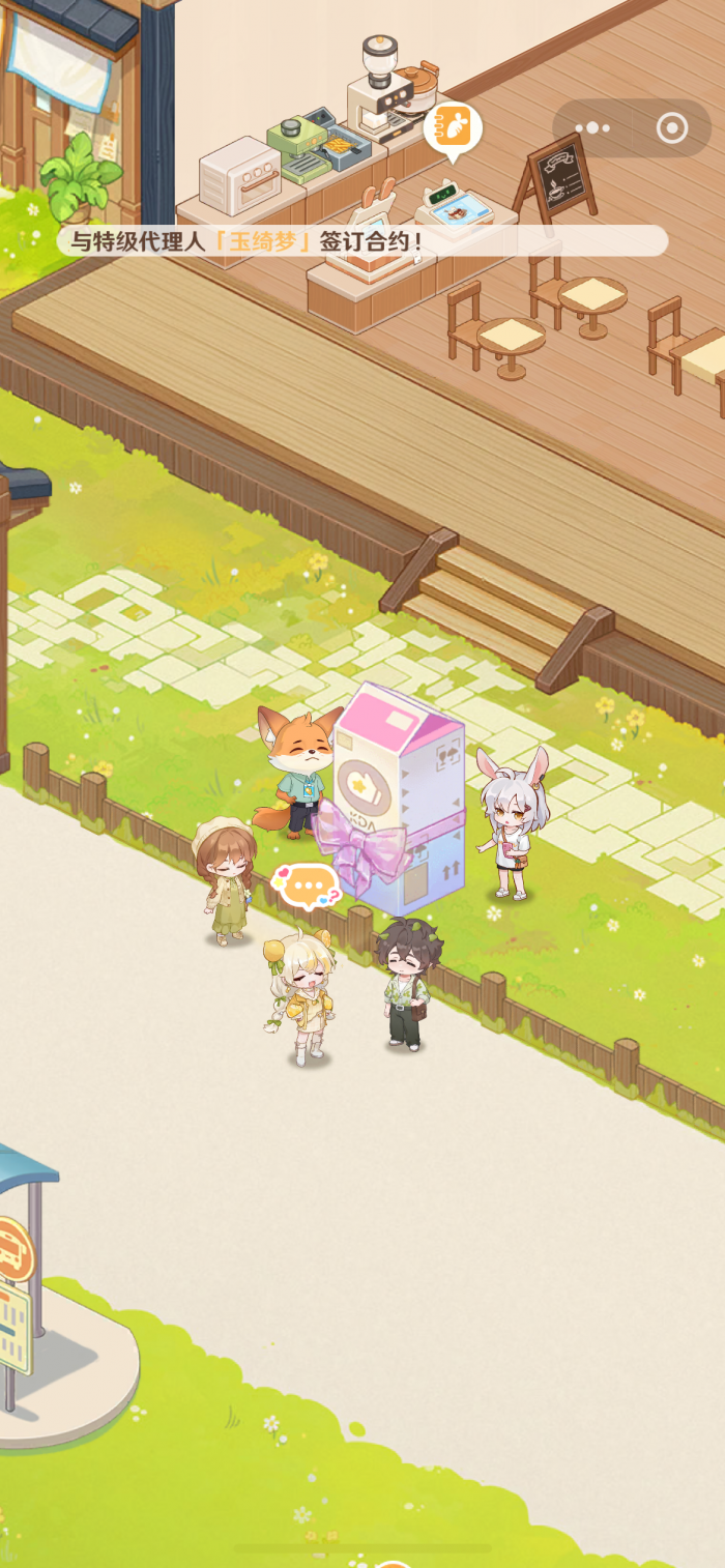 解忧小食光好玩吗4