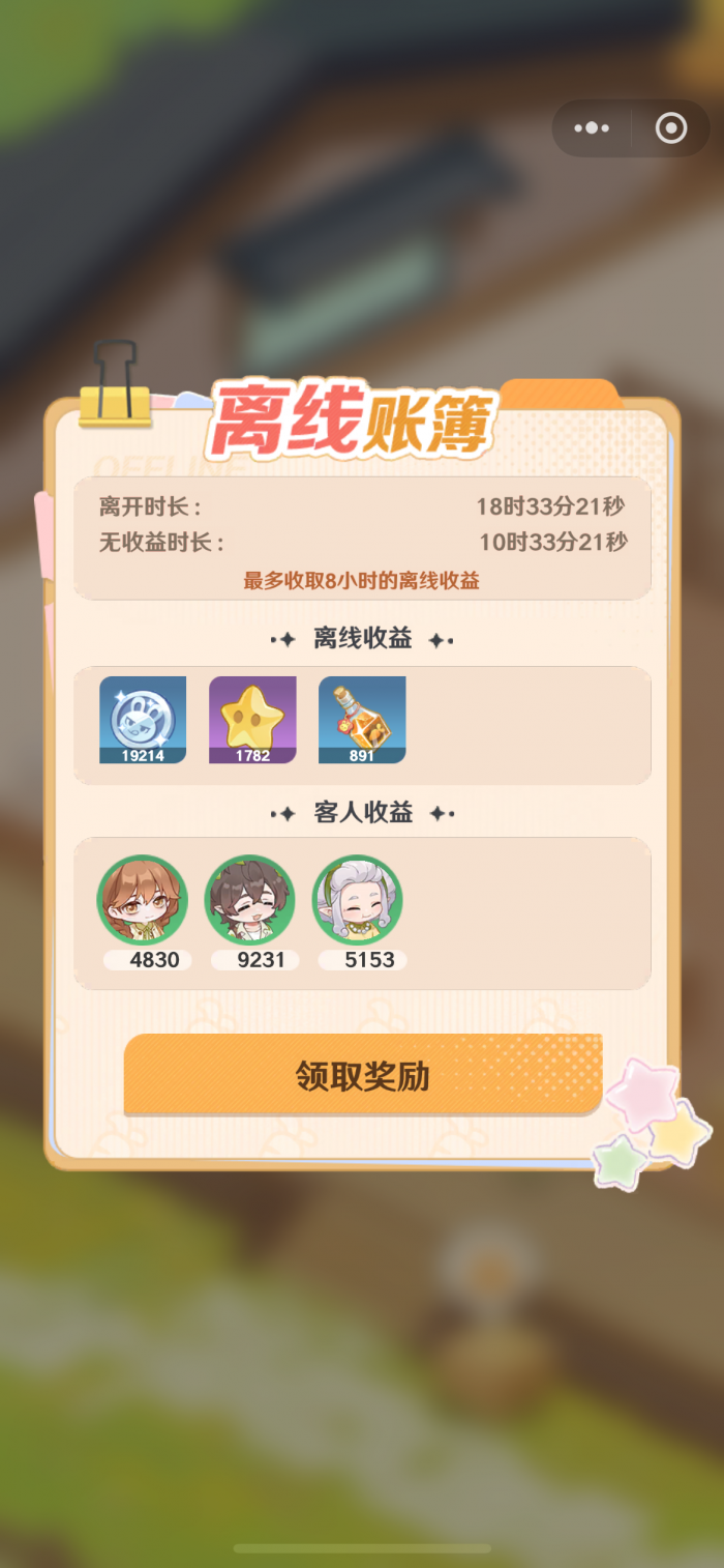 解忧小食光翠云强度解析2