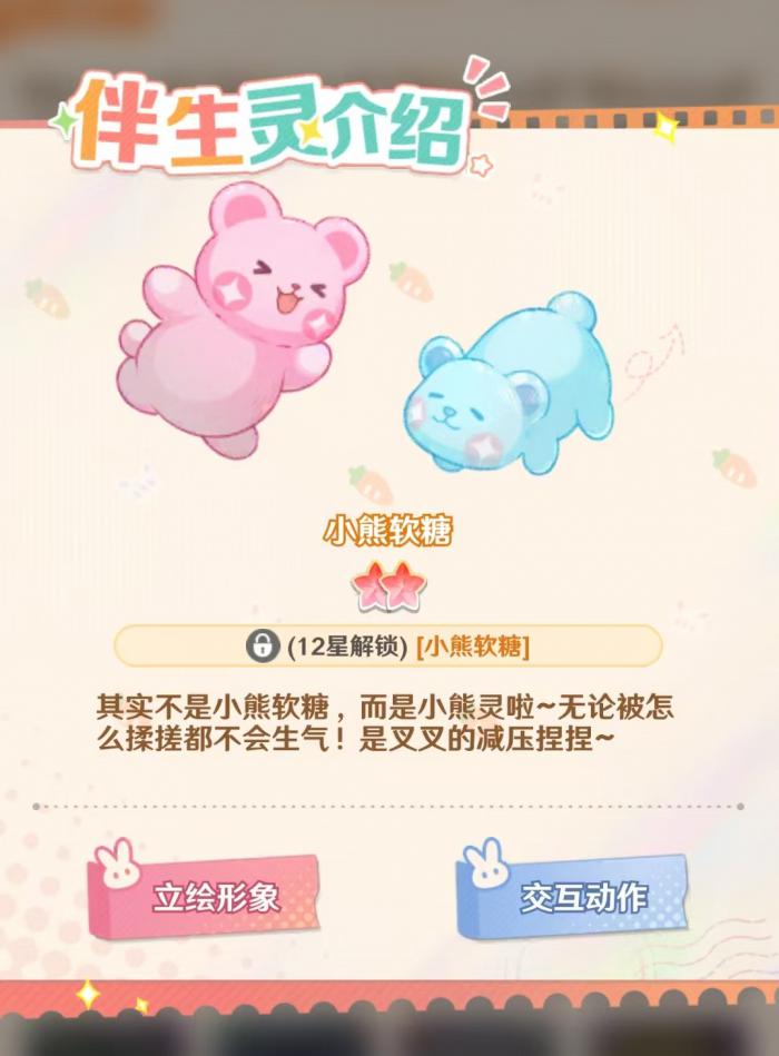 解忧小食光叉叉怎么样2