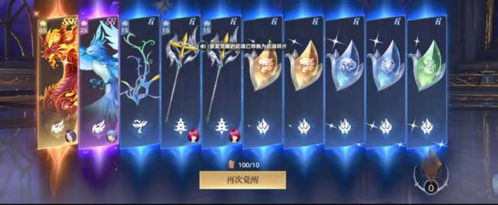 斗罗大陆诛邪传说抽卡攻略3