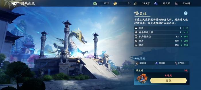 遮天世界仙府有什么用2