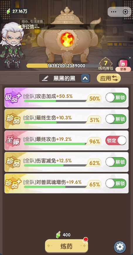 口袋斗罗大陆技能书怎么用4