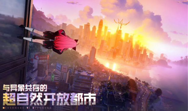 异环手游主线剧情揭秘4