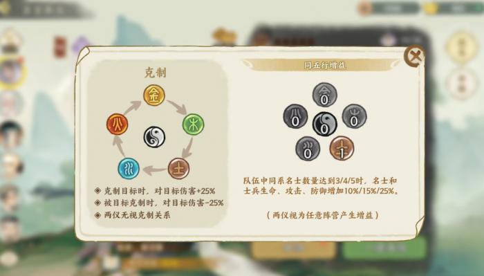 华夏绘世录战斗玩法详解1