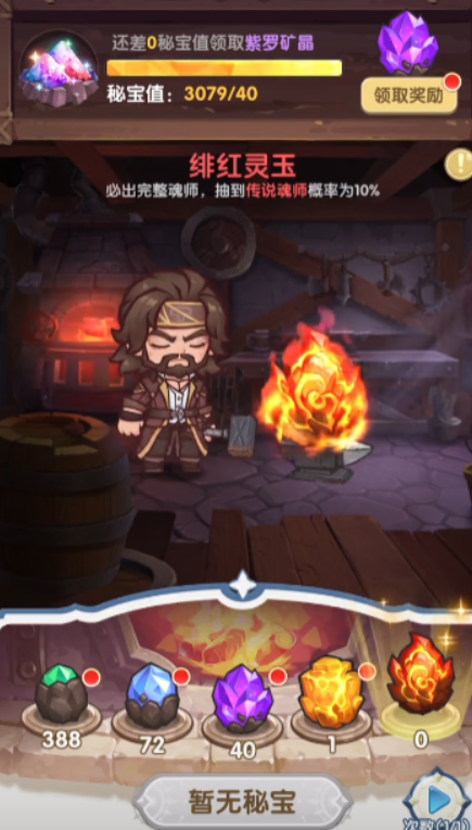 口袋斗罗大陆资源规划全攻略2