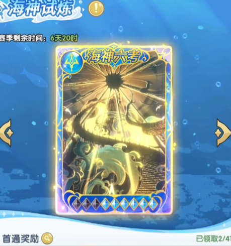 口袋斗罗大陆资源规划全攻略4