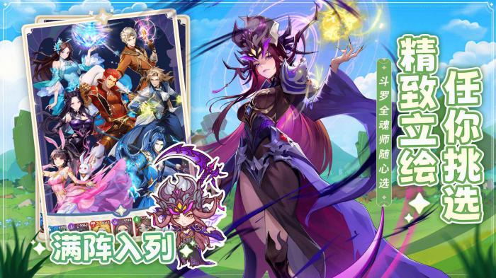 口袋斗罗大陆装备攻略大全1