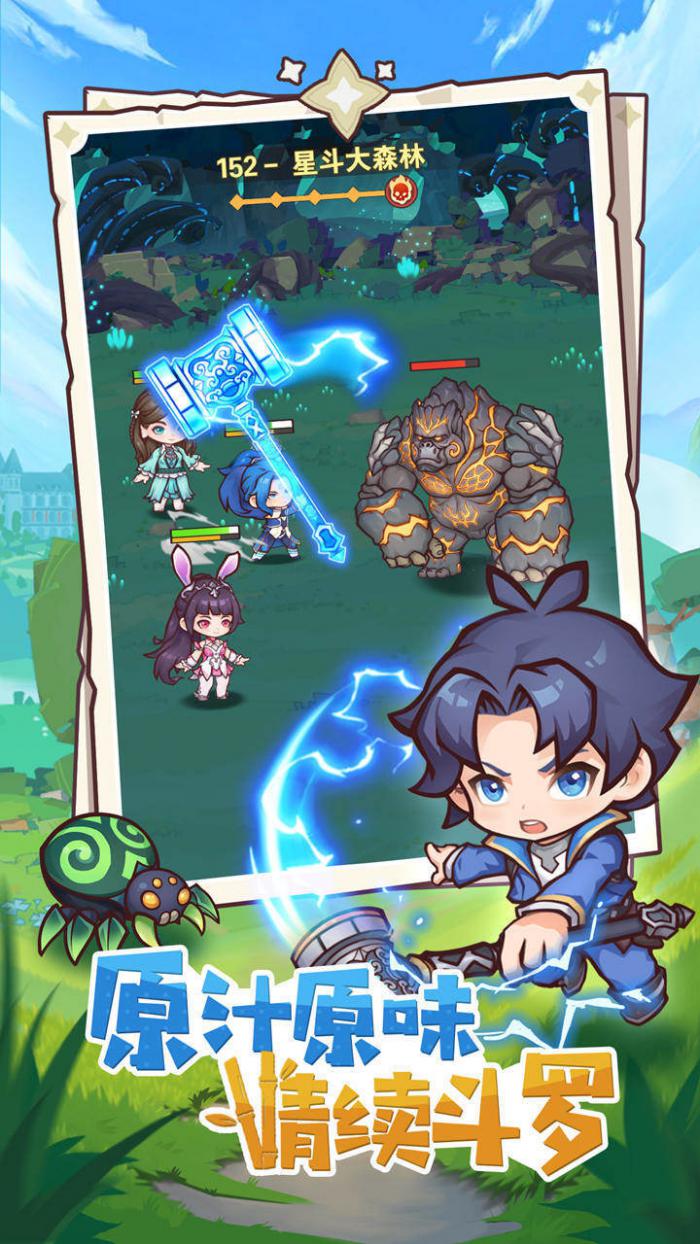 口袋斗罗大陆唐昊强度解析1