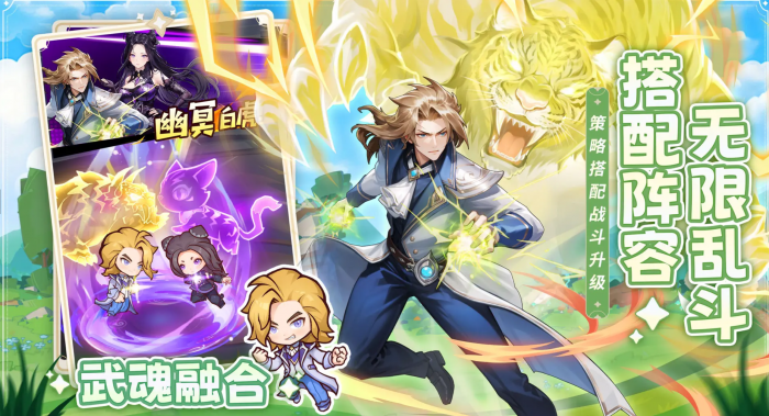 口袋斗罗大陆攻略大全1