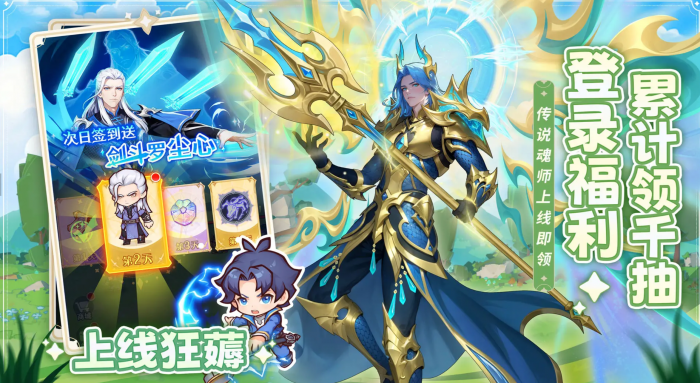 口袋斗罗大陆公测时间曝光2