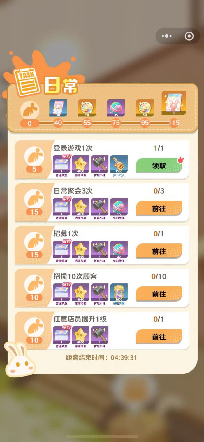 解忧小食光新手攻略3