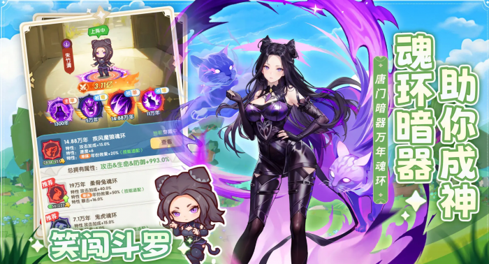 口袋斗罗大陆金魂币获取攻略1