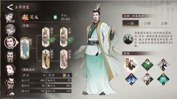 三国望神州孙权阵容搭配攻略3