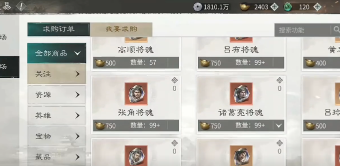 三国天下归心金币怎么弄4