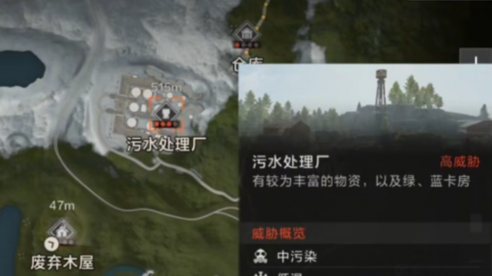 失控进化探索地点有哪些5