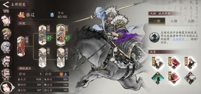 三国望神州新手抽卡攻略4