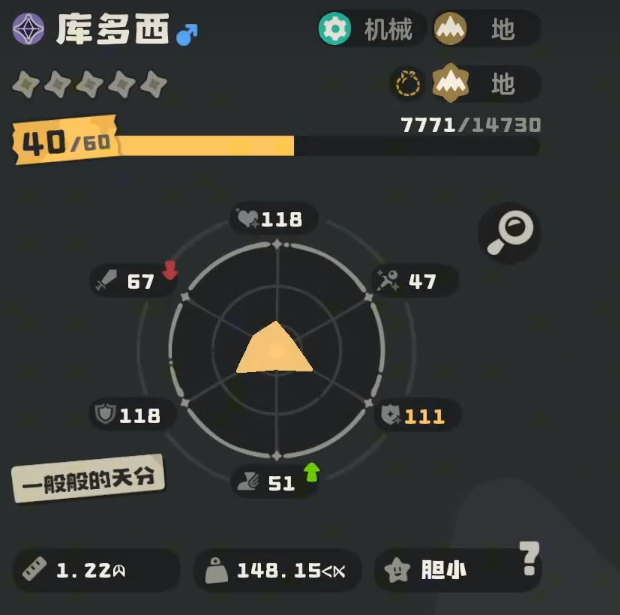 洛克王国世界库多西怎么样4