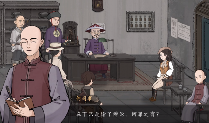 山河旅探第三案通关指南4