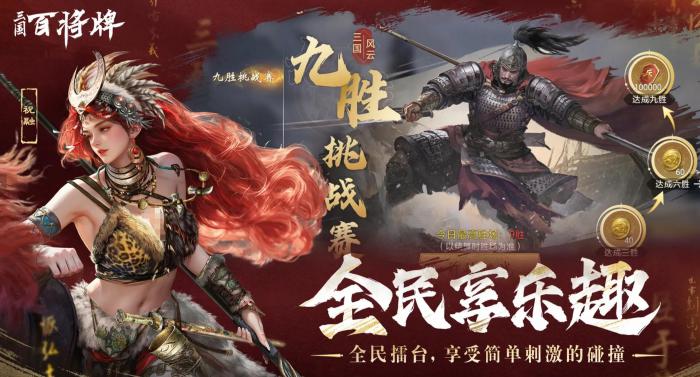 三国百将牌有哪些武将1