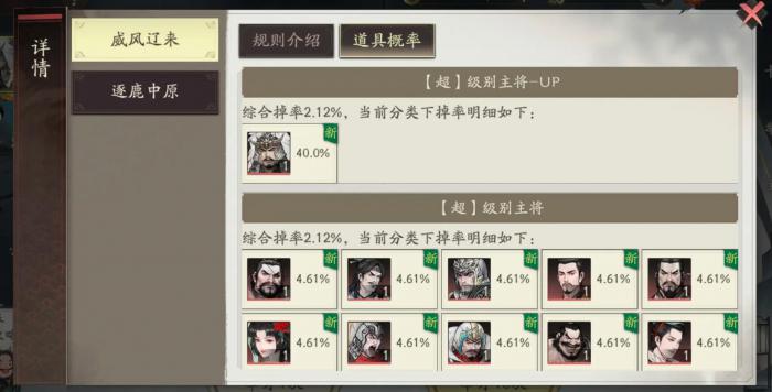 三国望神州抽卡保底机制详解2